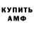 АМФЕТАМИН Розовый Di Tay