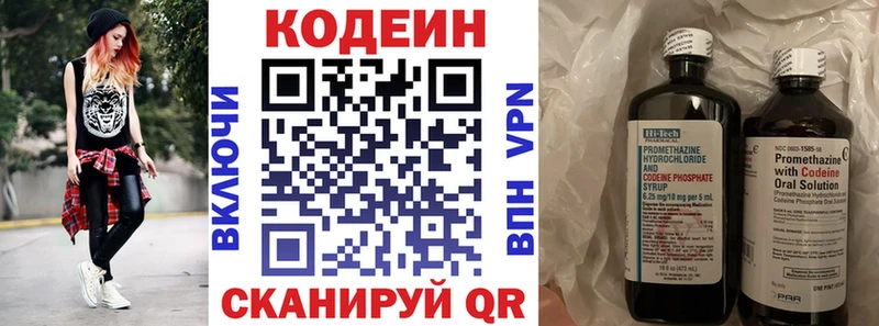 mega зеркало Можайск Codein напиток Lean (лин) купить наркотики цена