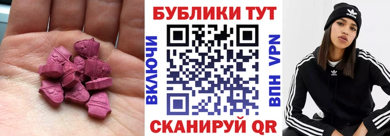Ecstasy 250 мг  Можайск 