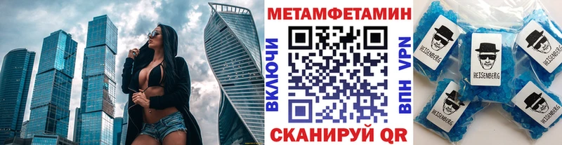 Первитин Декстрометамфетамин 99.9% kraken как войти Можайск